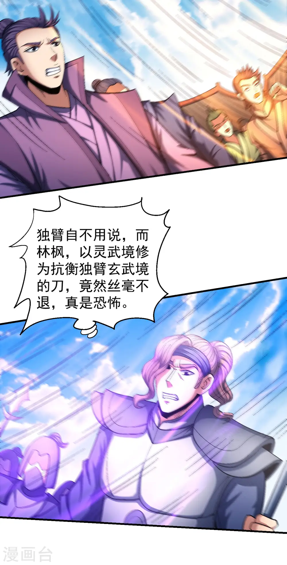 第139话1 围杀 第29页