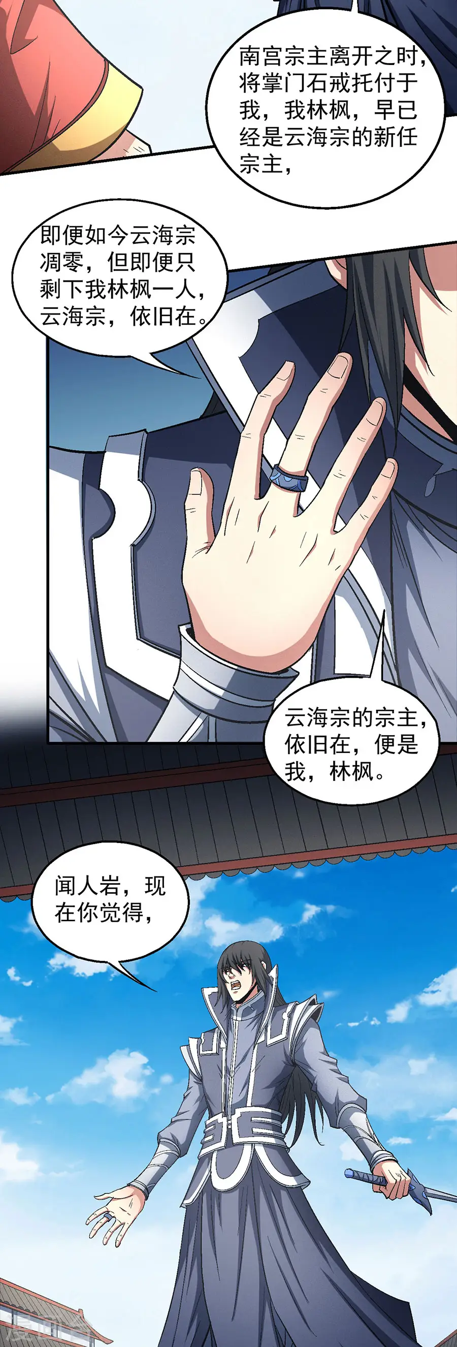 第137话1 大杀四方 第3页