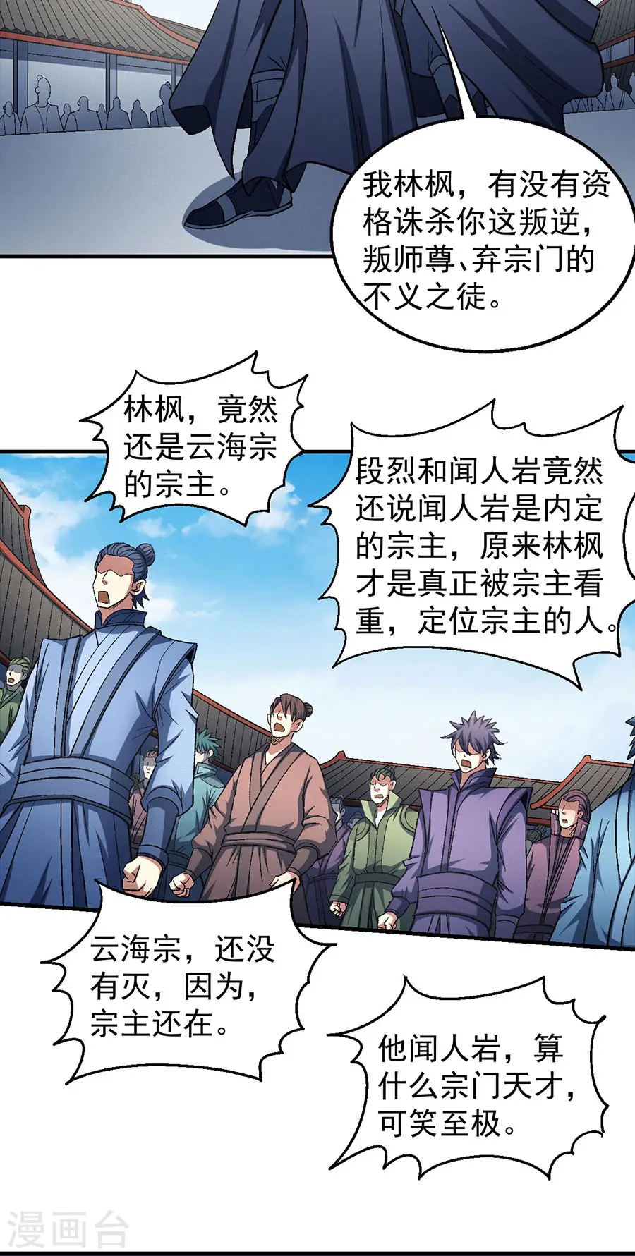 第137话1 大杀四方 第4页