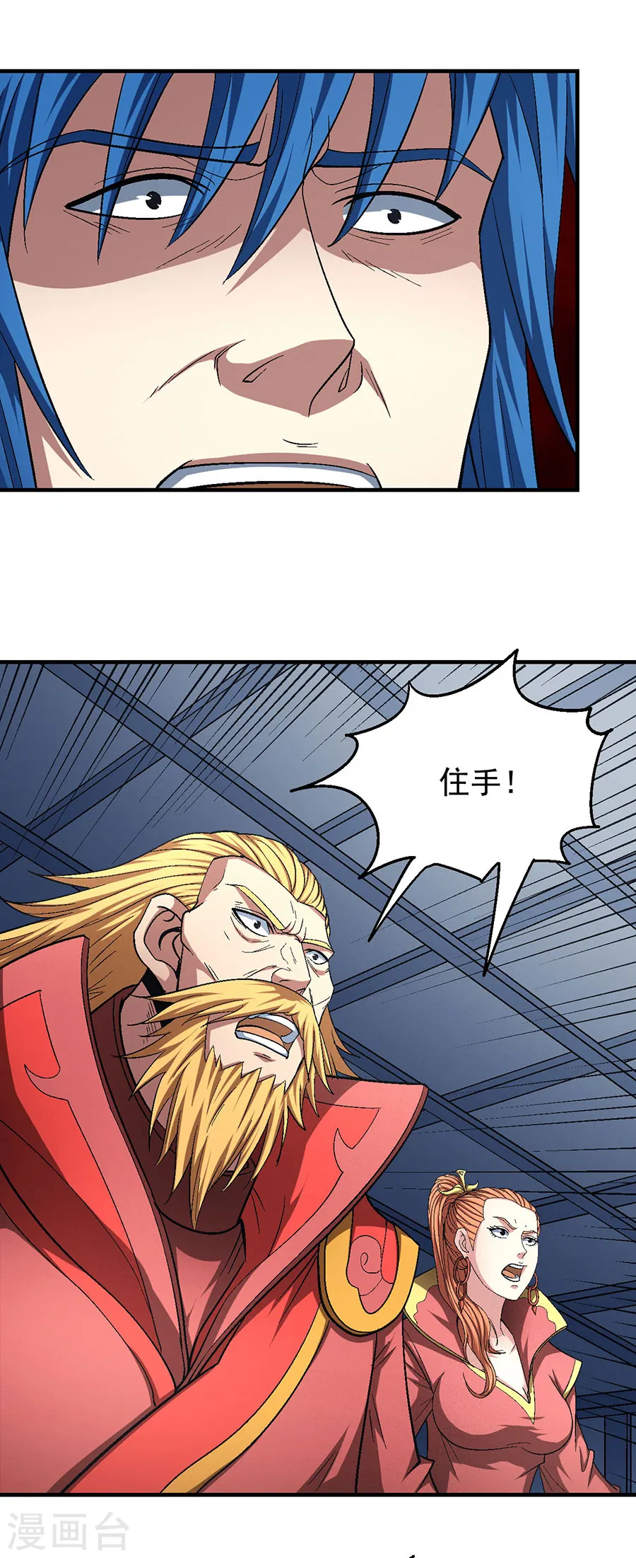 第137话1 大杀四方 第6页