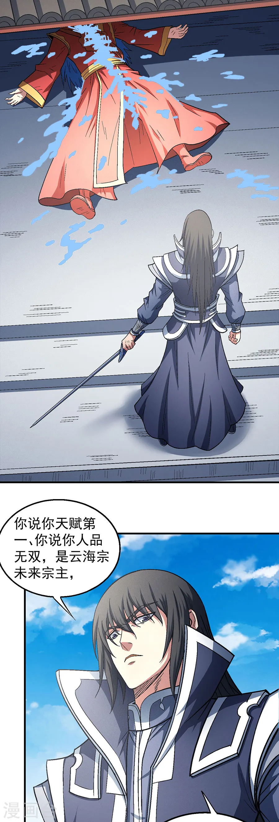 第137话1 大杀四方 第11页