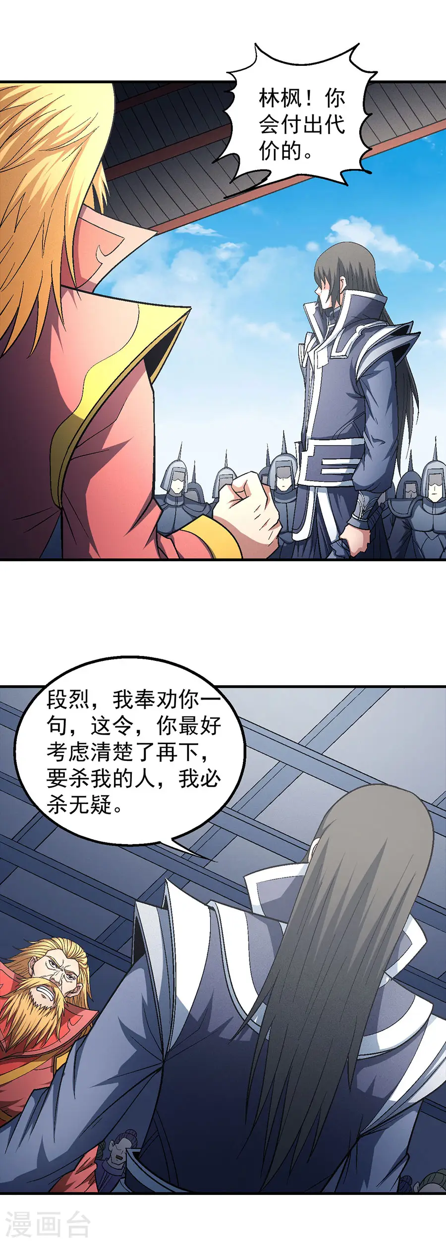 第137话1 大杀四方 第13页