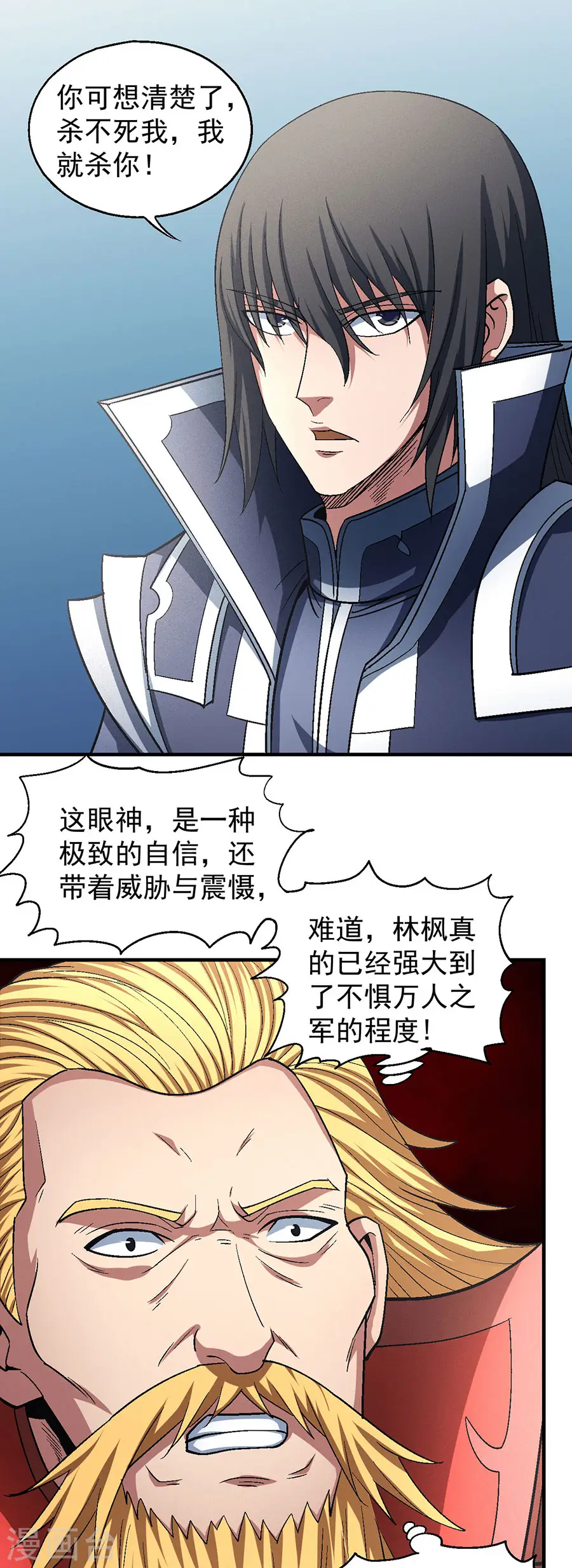 第137话1 大杀四方 第14页