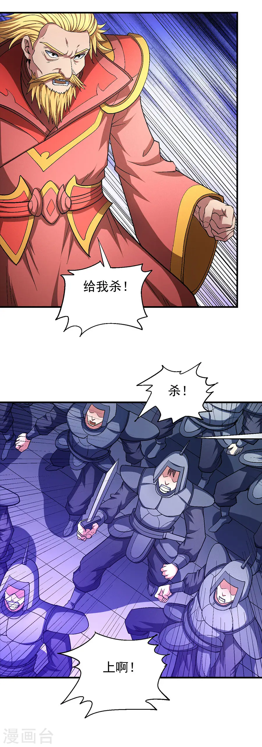 第137话1 大杀四方 第16页