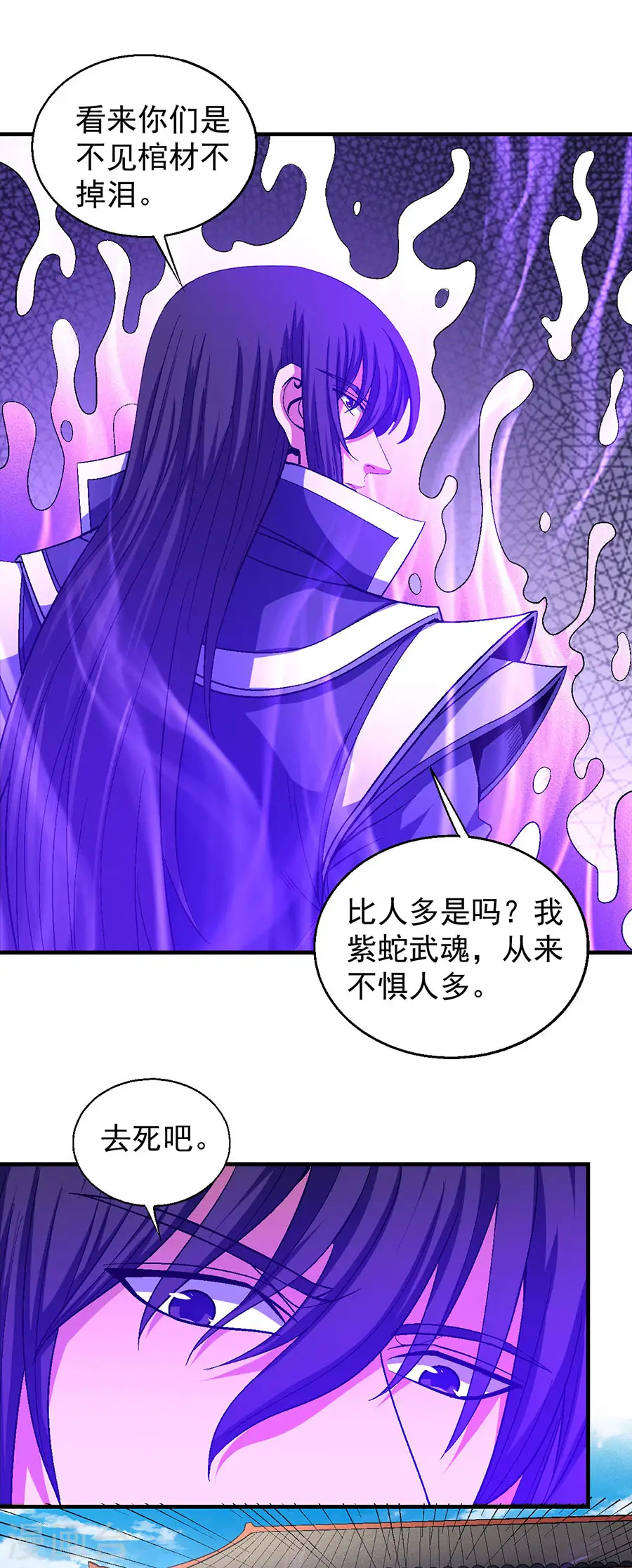 第137话1 大杀四方 第17页