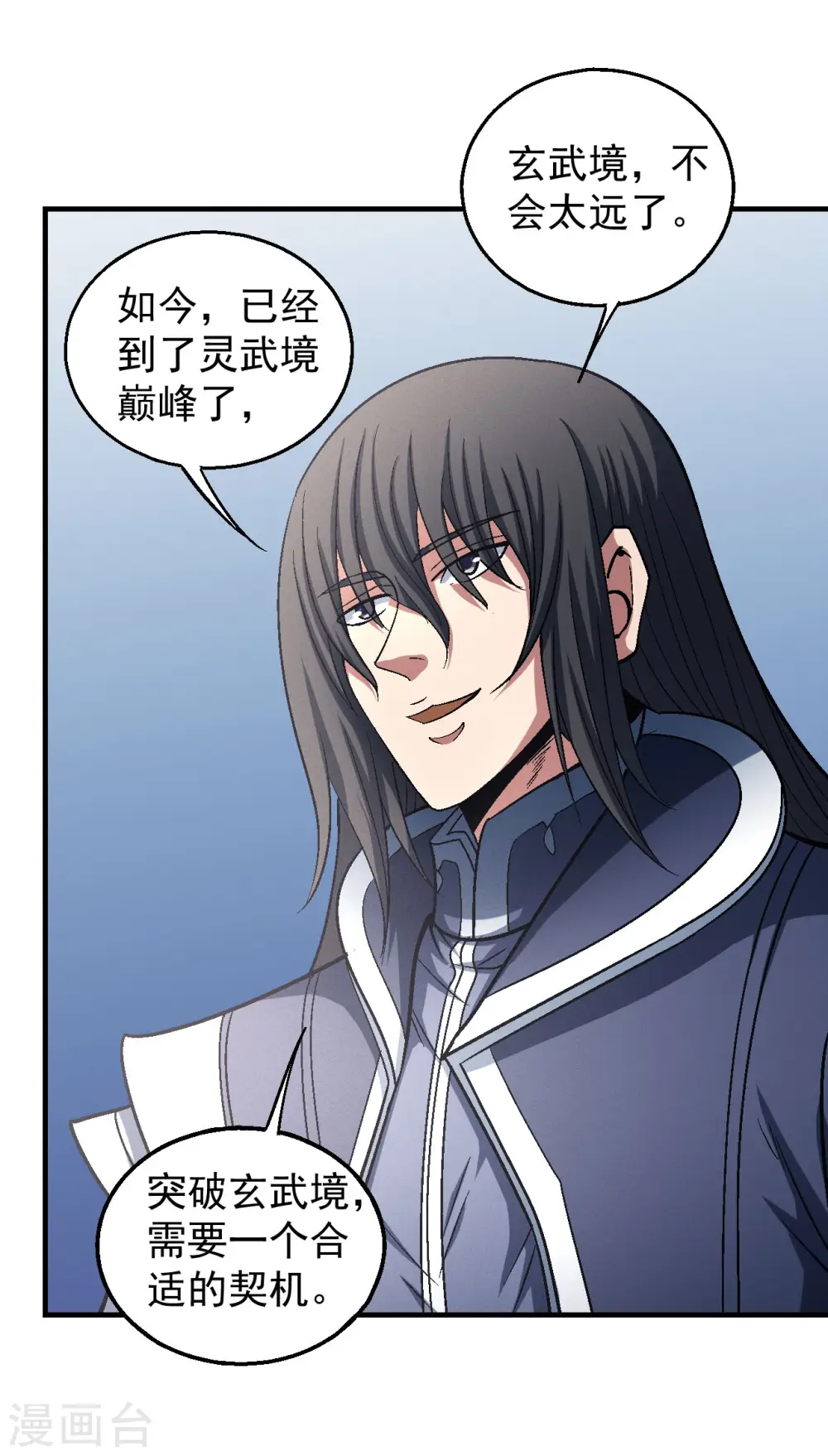 第138话1 天才时代 第10页