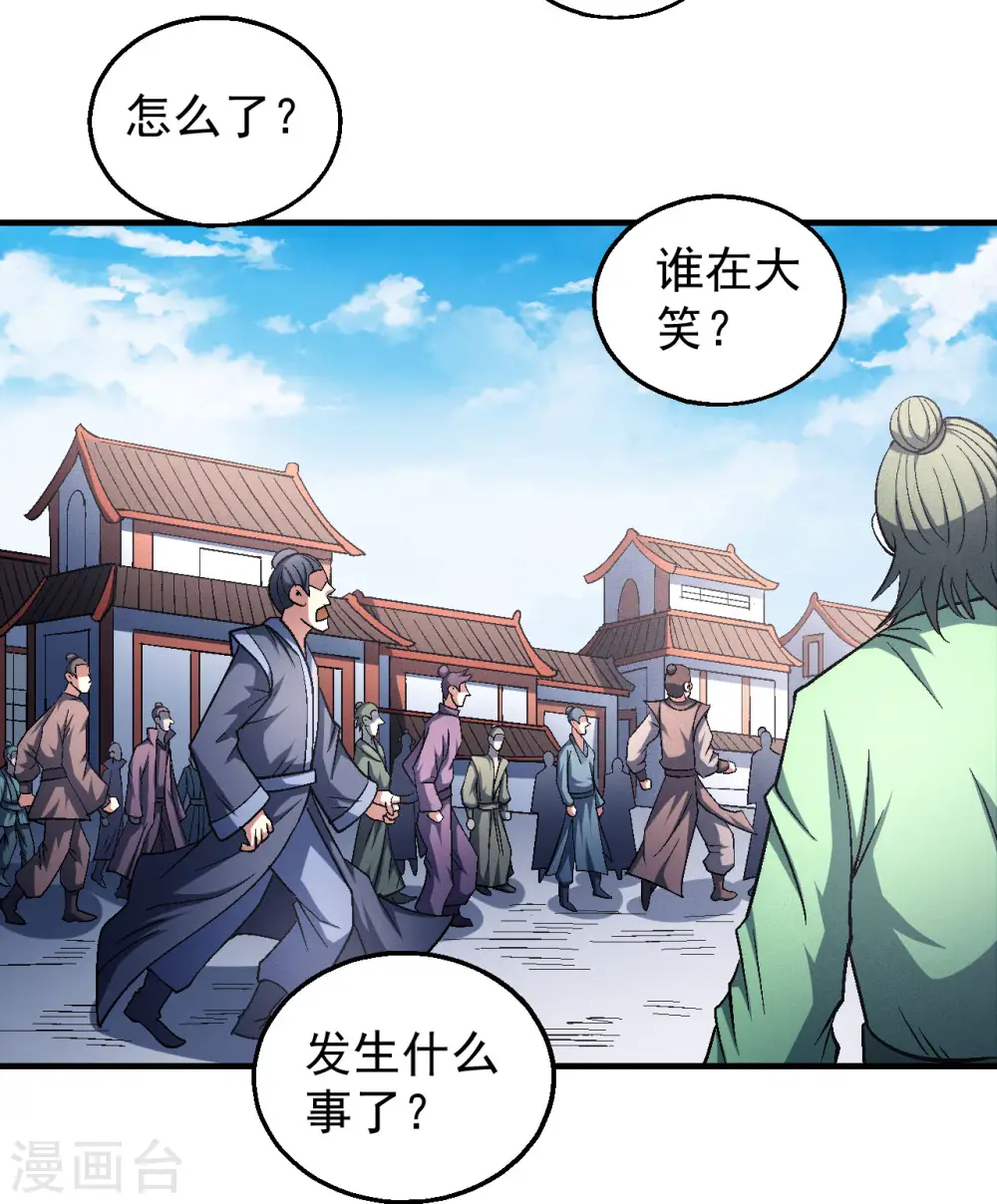 第138话1 天才时代 第20页