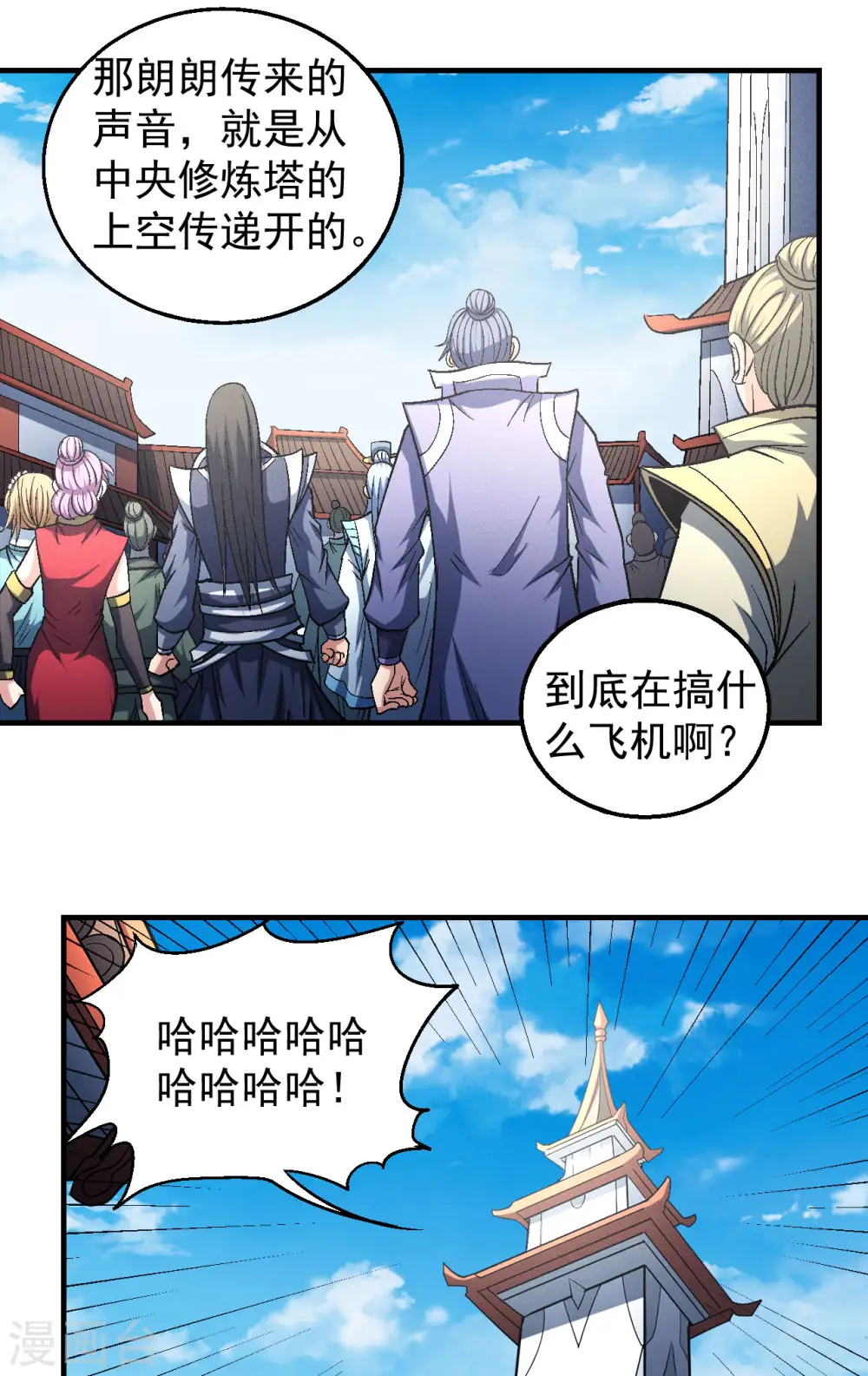 第138话1 天才时代 第21页