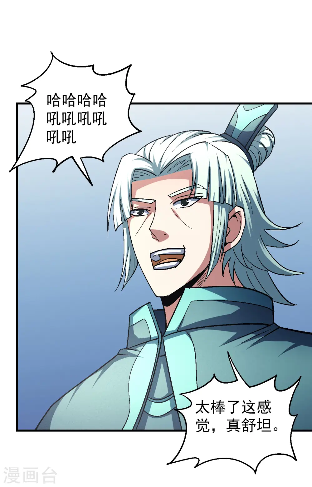 第138话1 天才时代 第24页