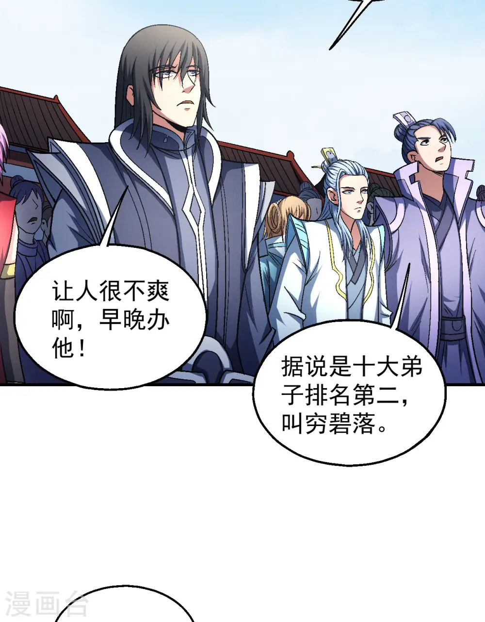 第138话1 天才时代 第27页