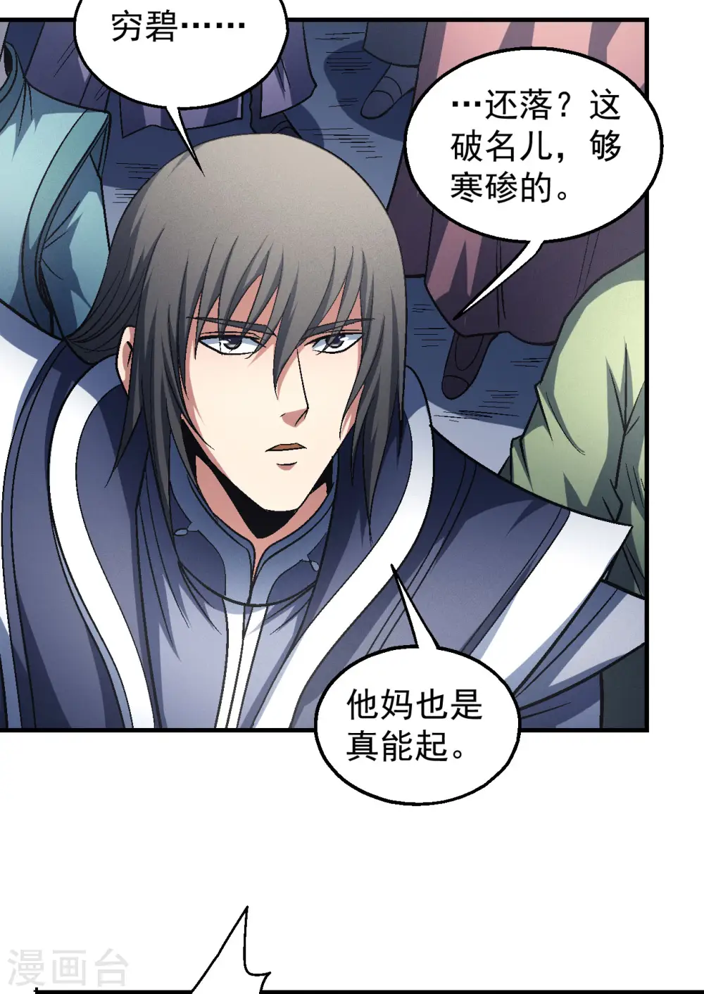 第138话1 天才时代 第28页