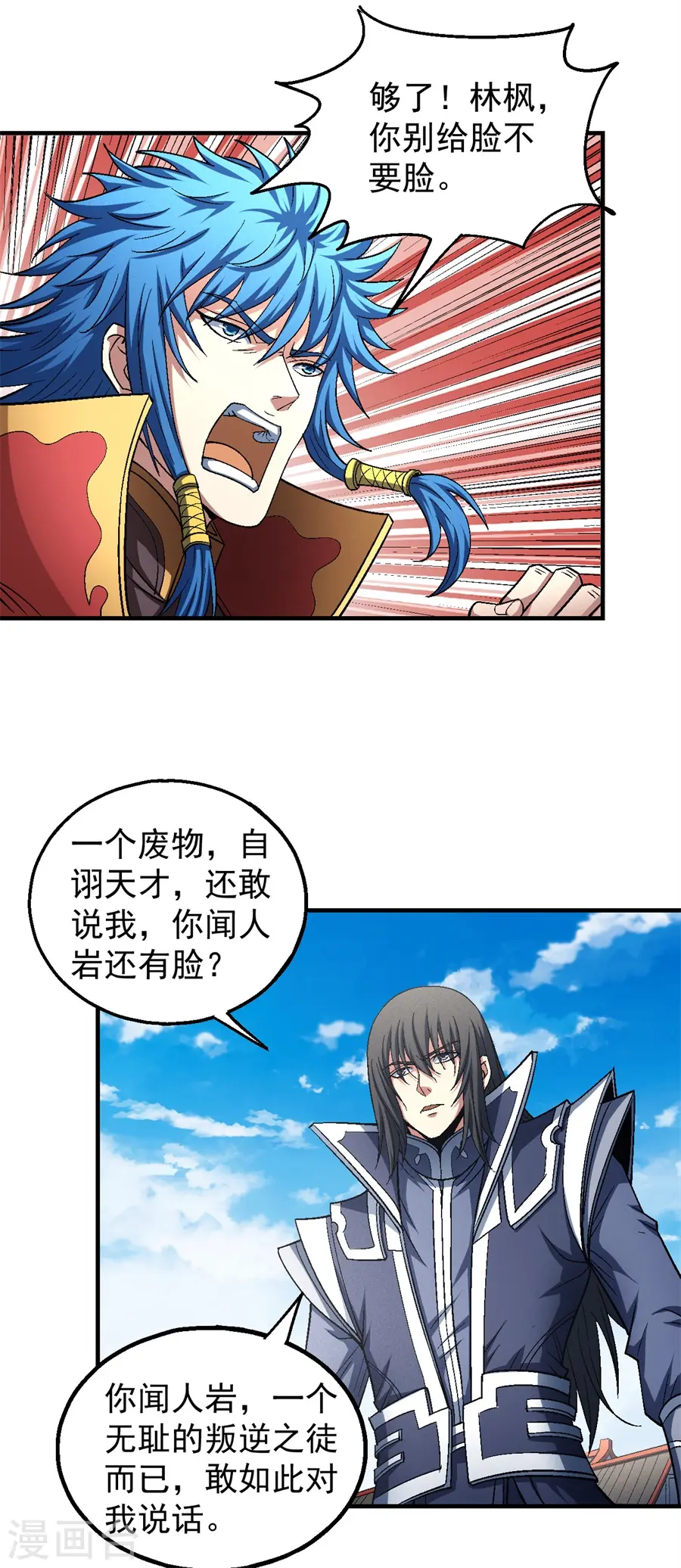 第136话3 闻人大婚 第7页