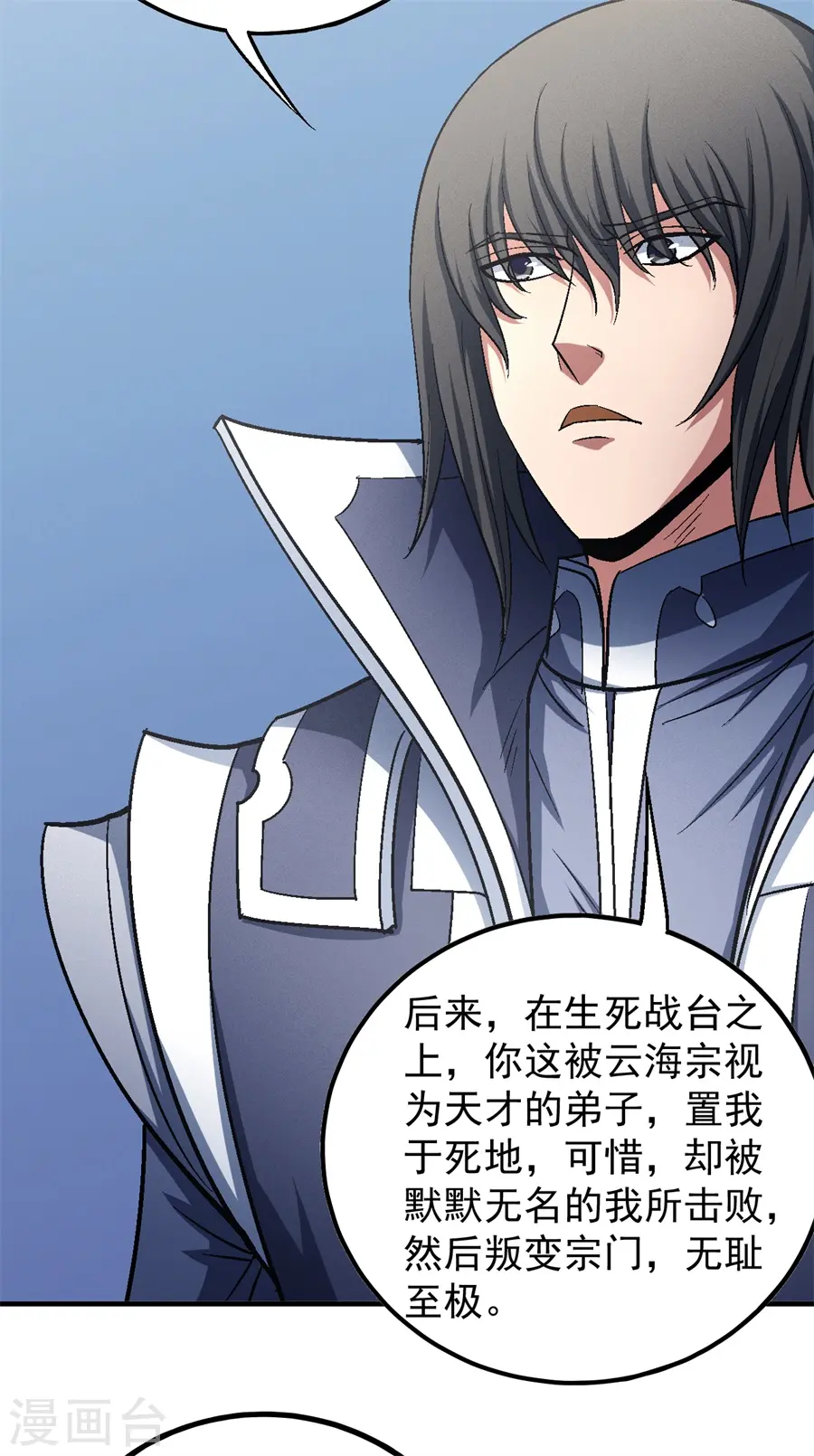 第136话3 闻人大婚 第18页