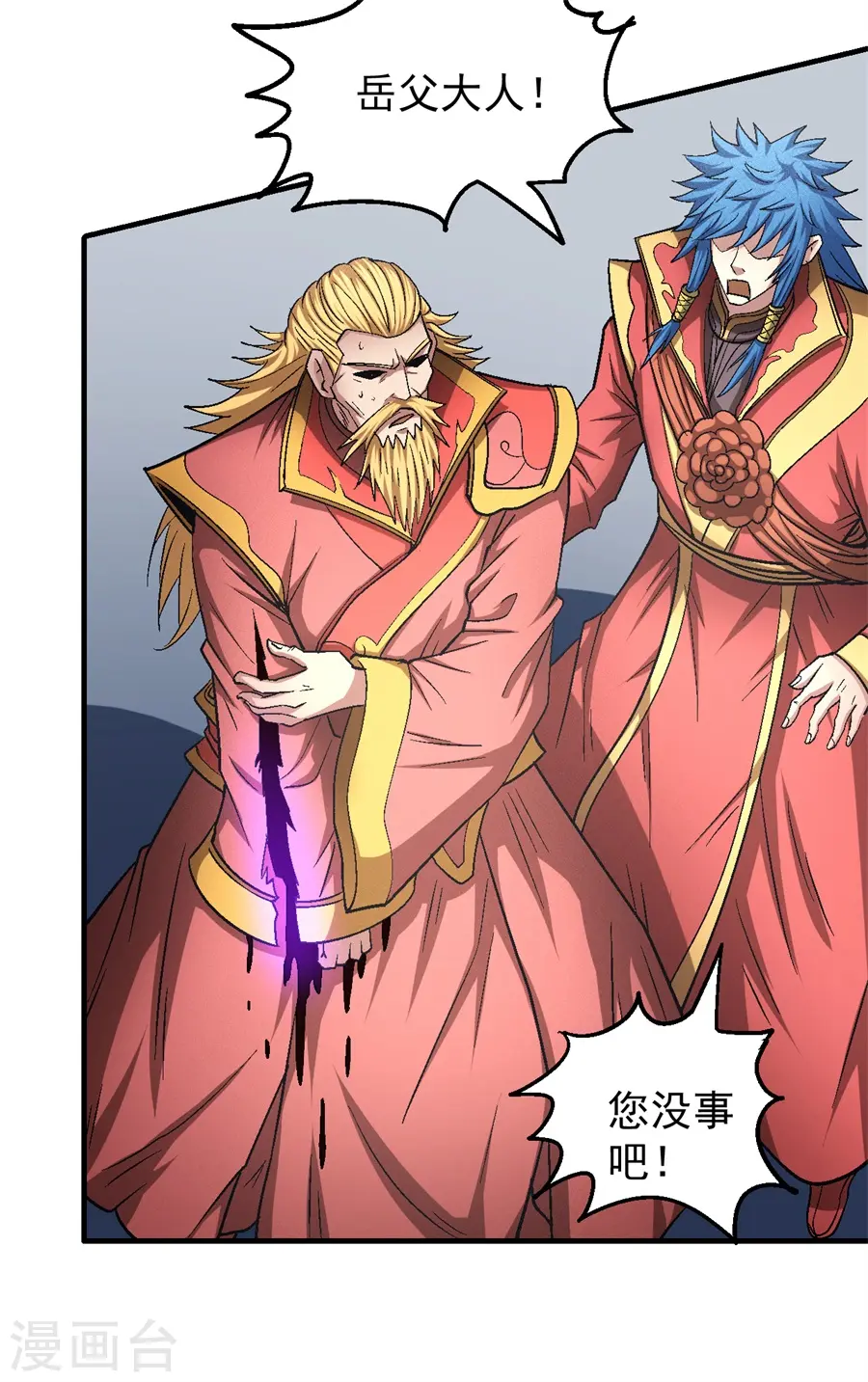 第136话3 闻人大婚 第24页