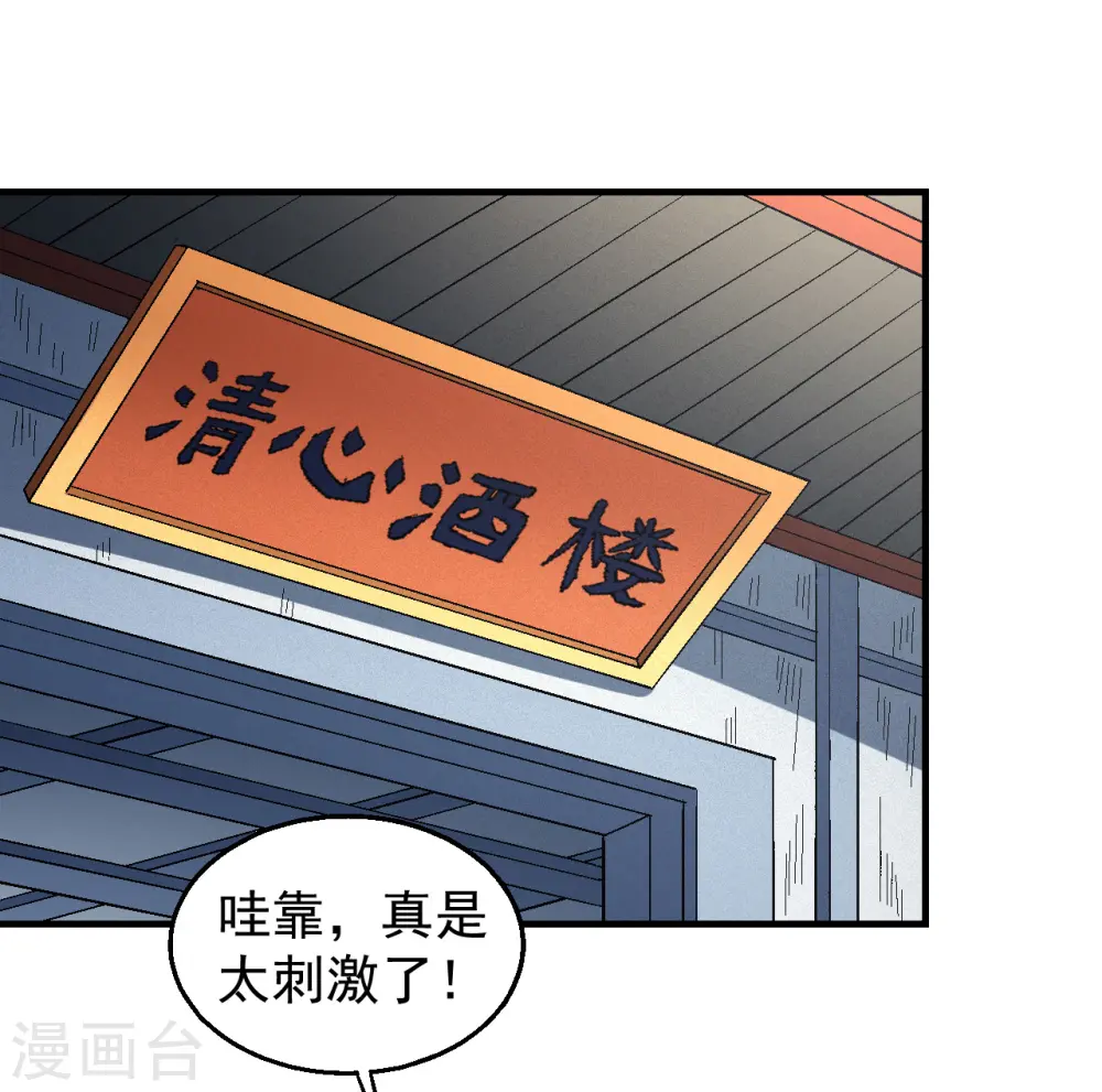 第137话3 大杀四方 第1页