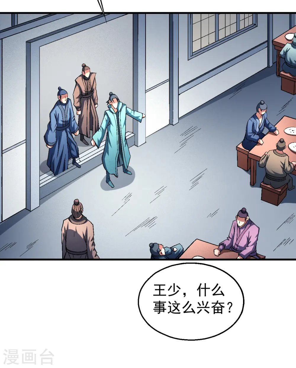 第137话3 大杀四方 第2页