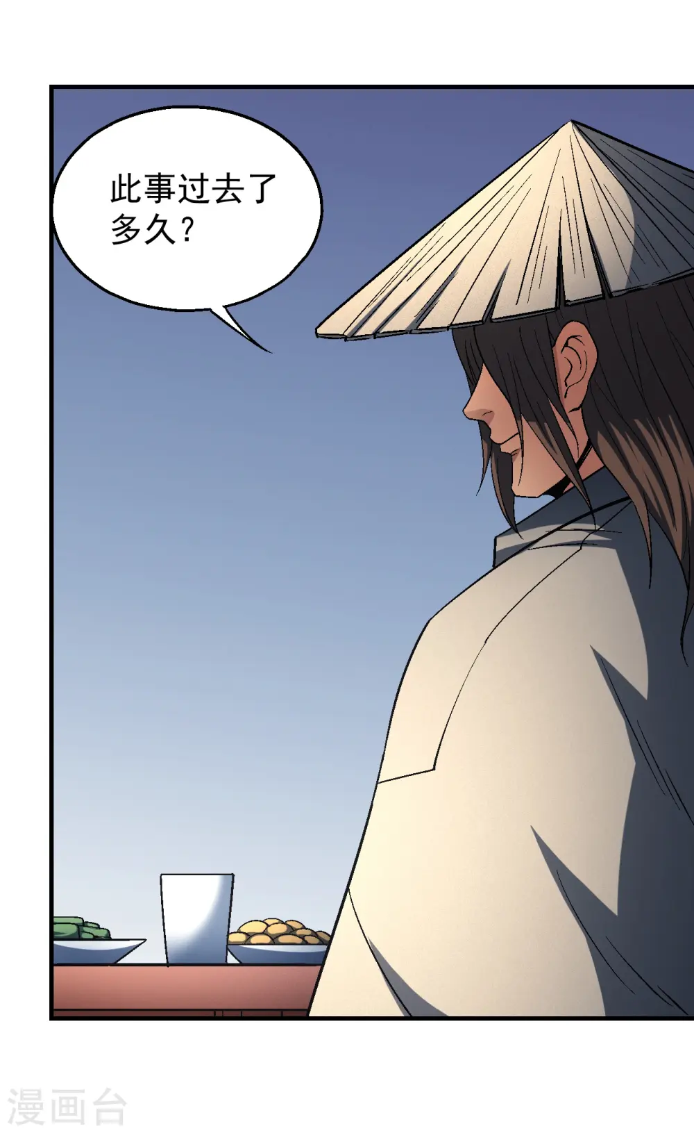 第137话3 大杀四方 第17页