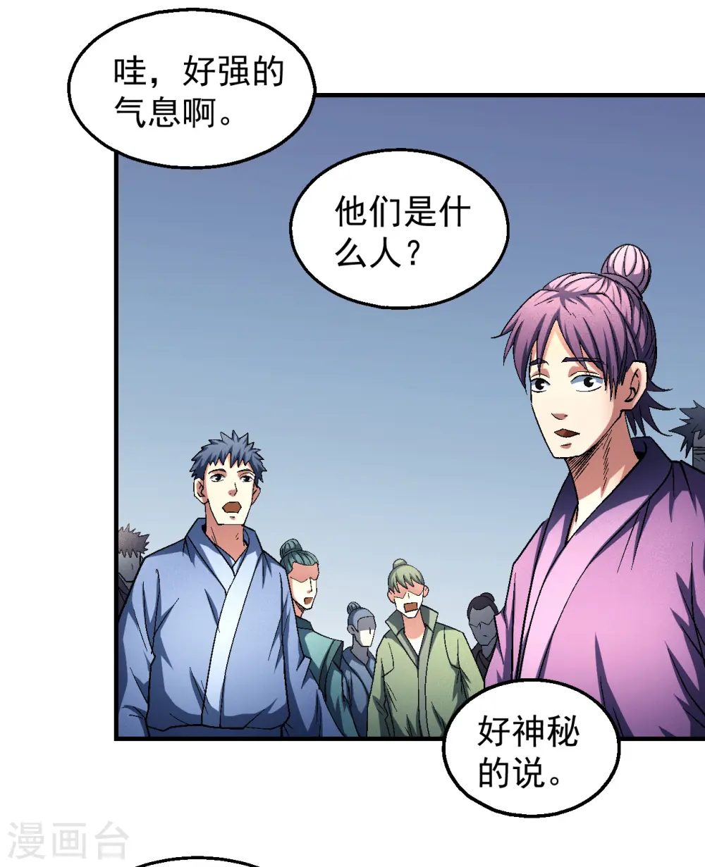 第137话3 大杀四方 第22页