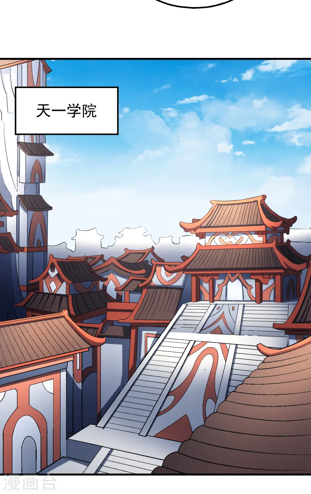 第137话3 大杀四方 第24页
