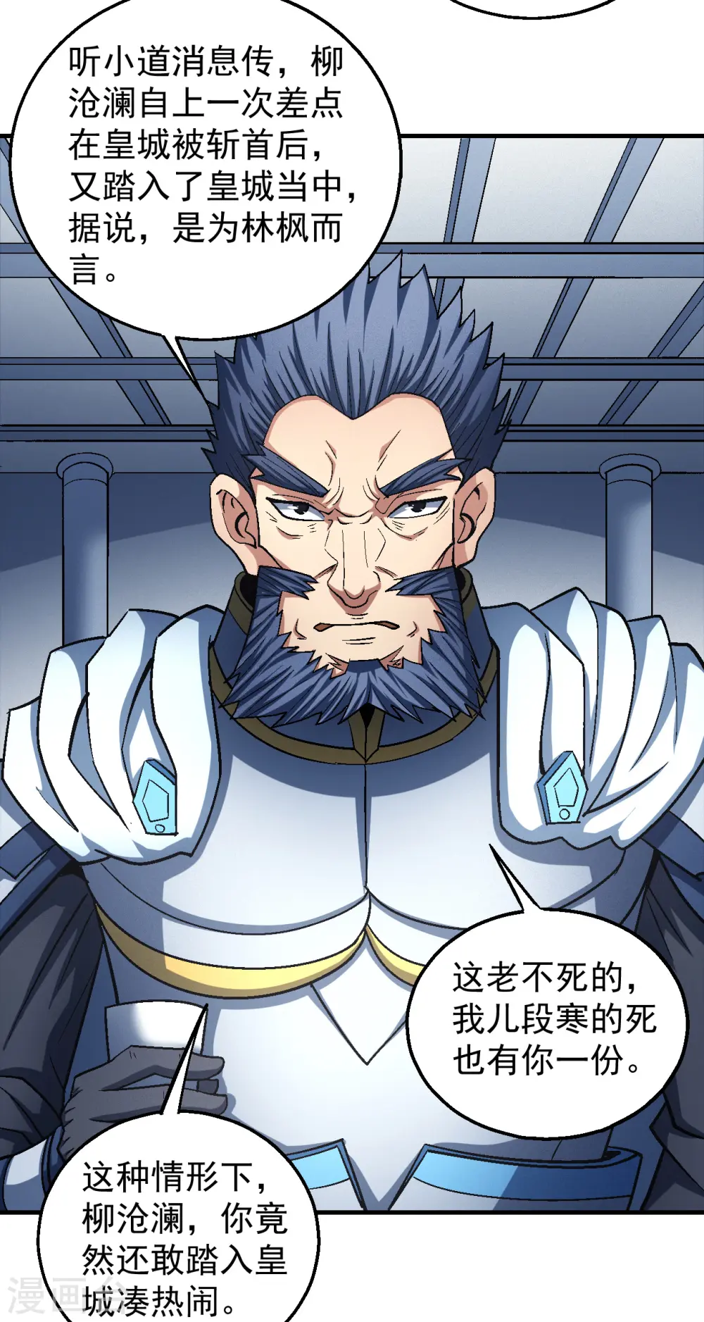 第137话3 大杀四方 第34页