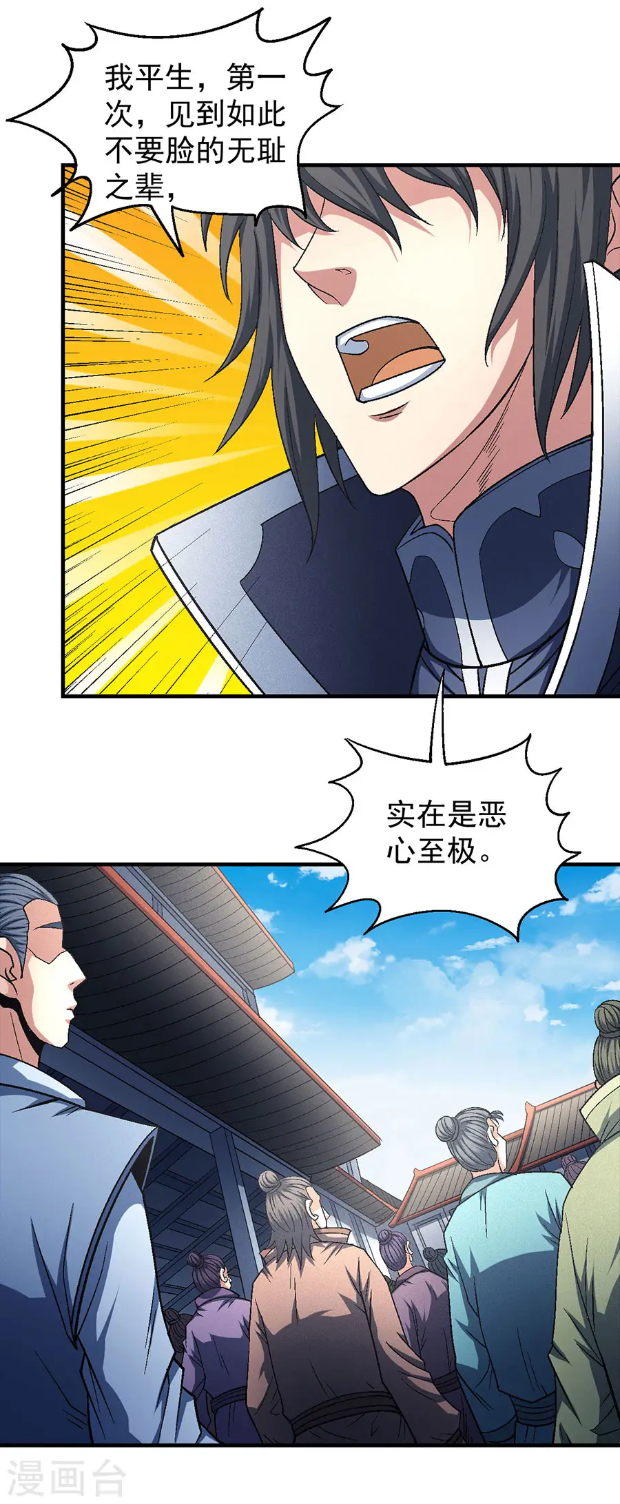 第136话2 闻人大婚 第6页