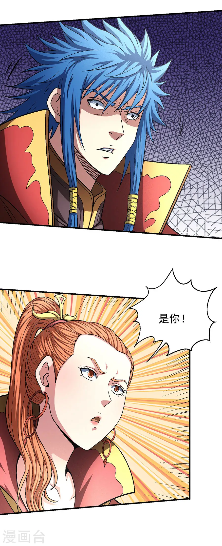 第136话2 闻人大婚 第10页