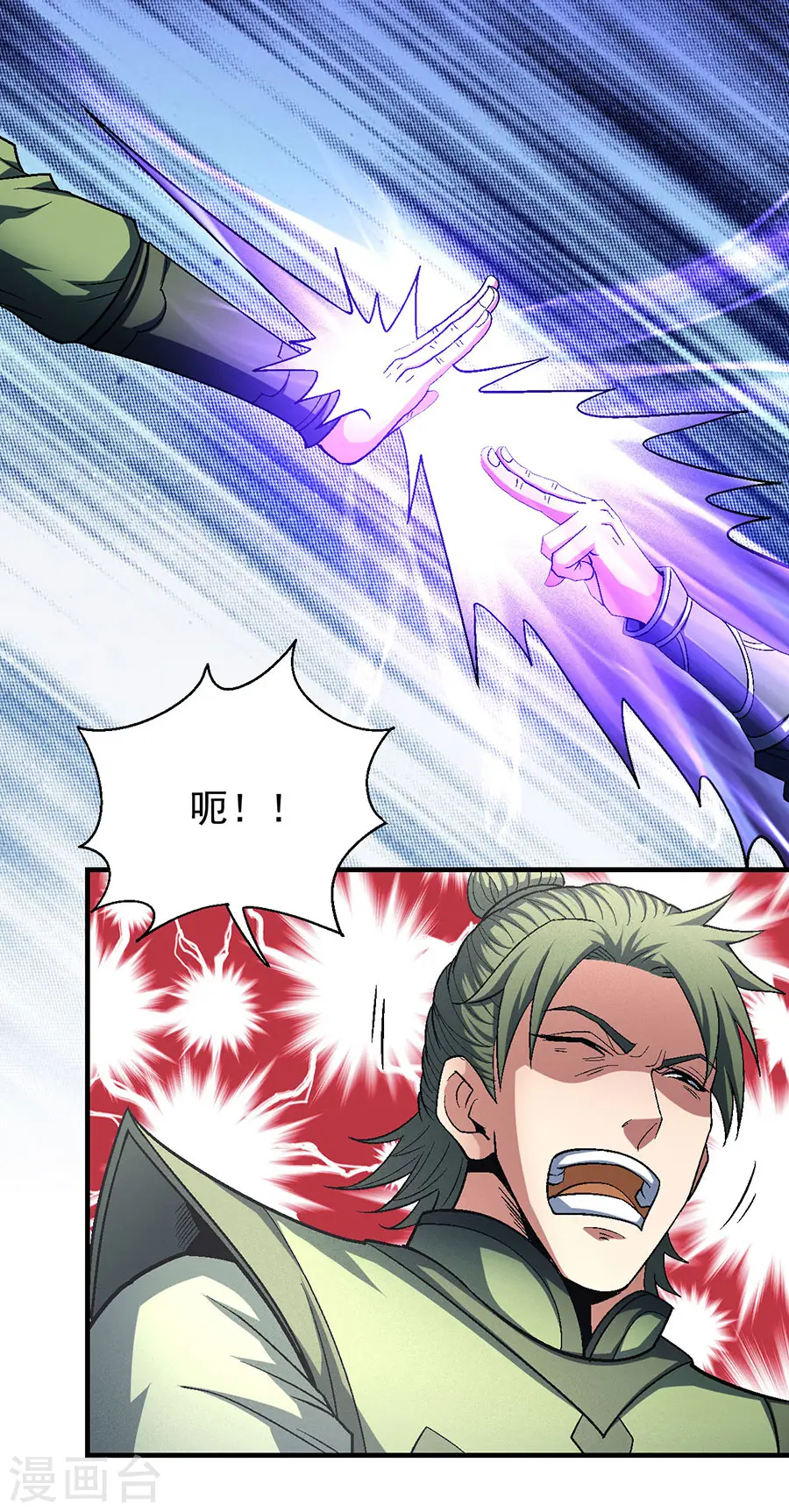 第136话2 闻人大婚 第14页