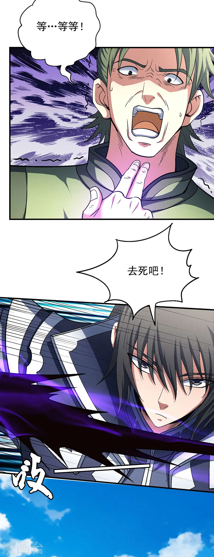 第136话2 闻人大婚 第16页