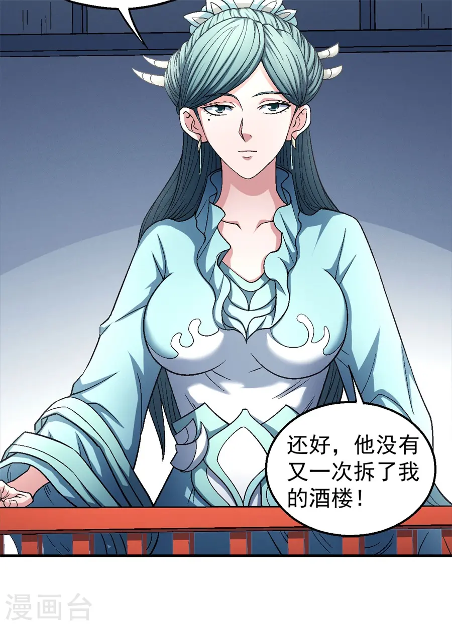 第136话1 闻人大婚 第4页
