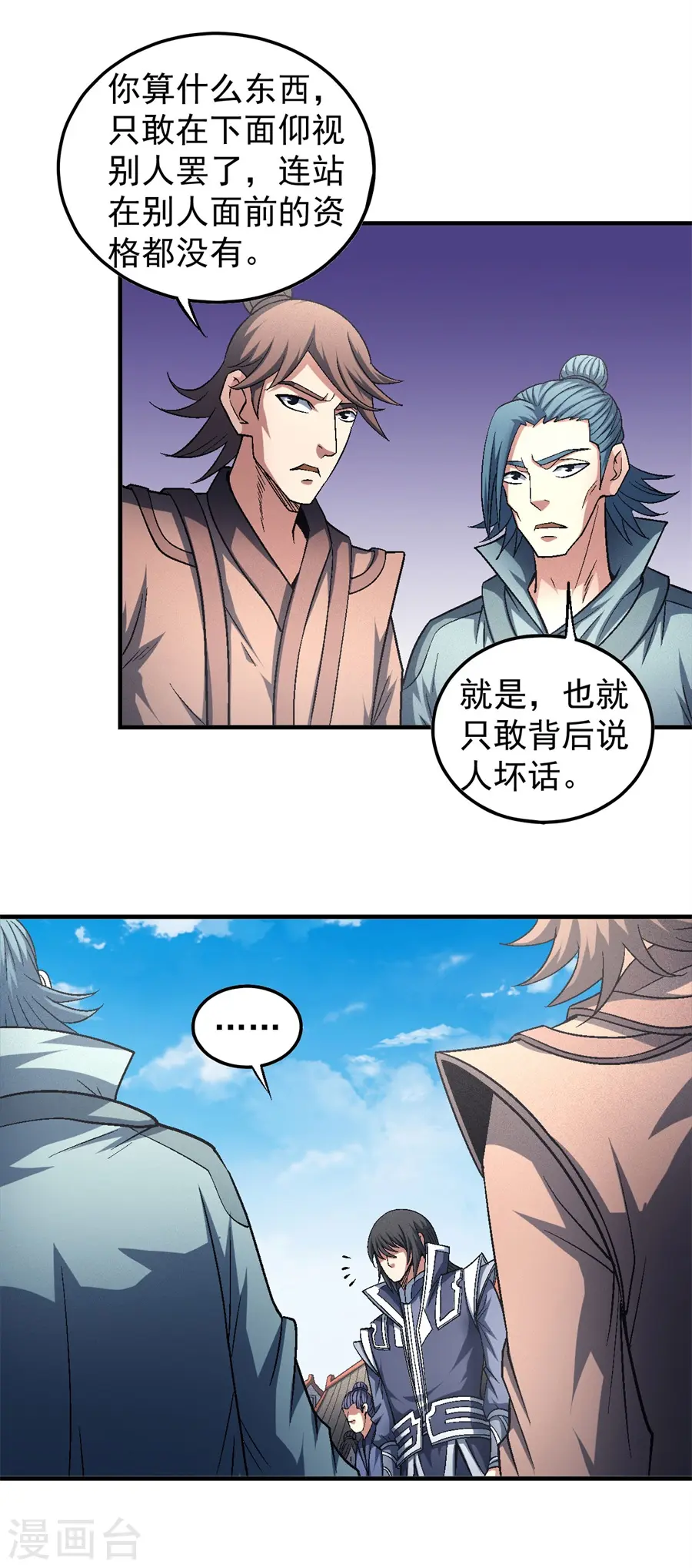 第136话1 闻人大婚 第13页