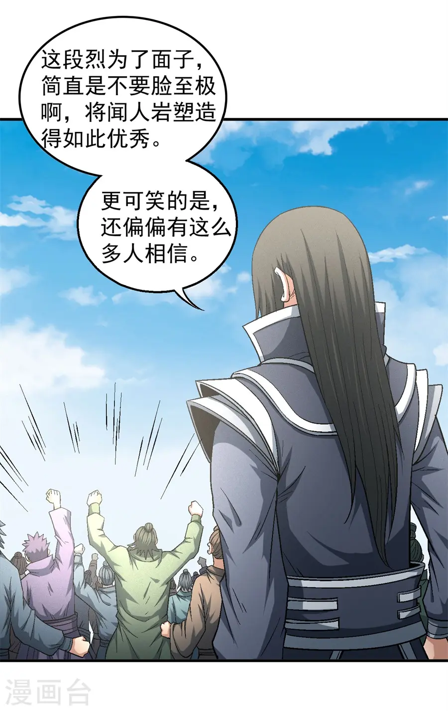 第136话1 闻人大婚 第19页
