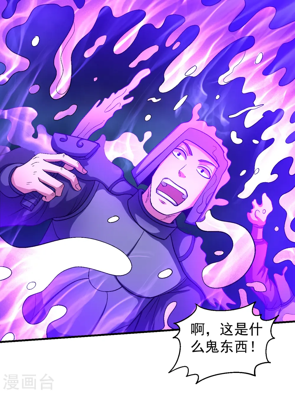 第137话2 大杀四方 第1页