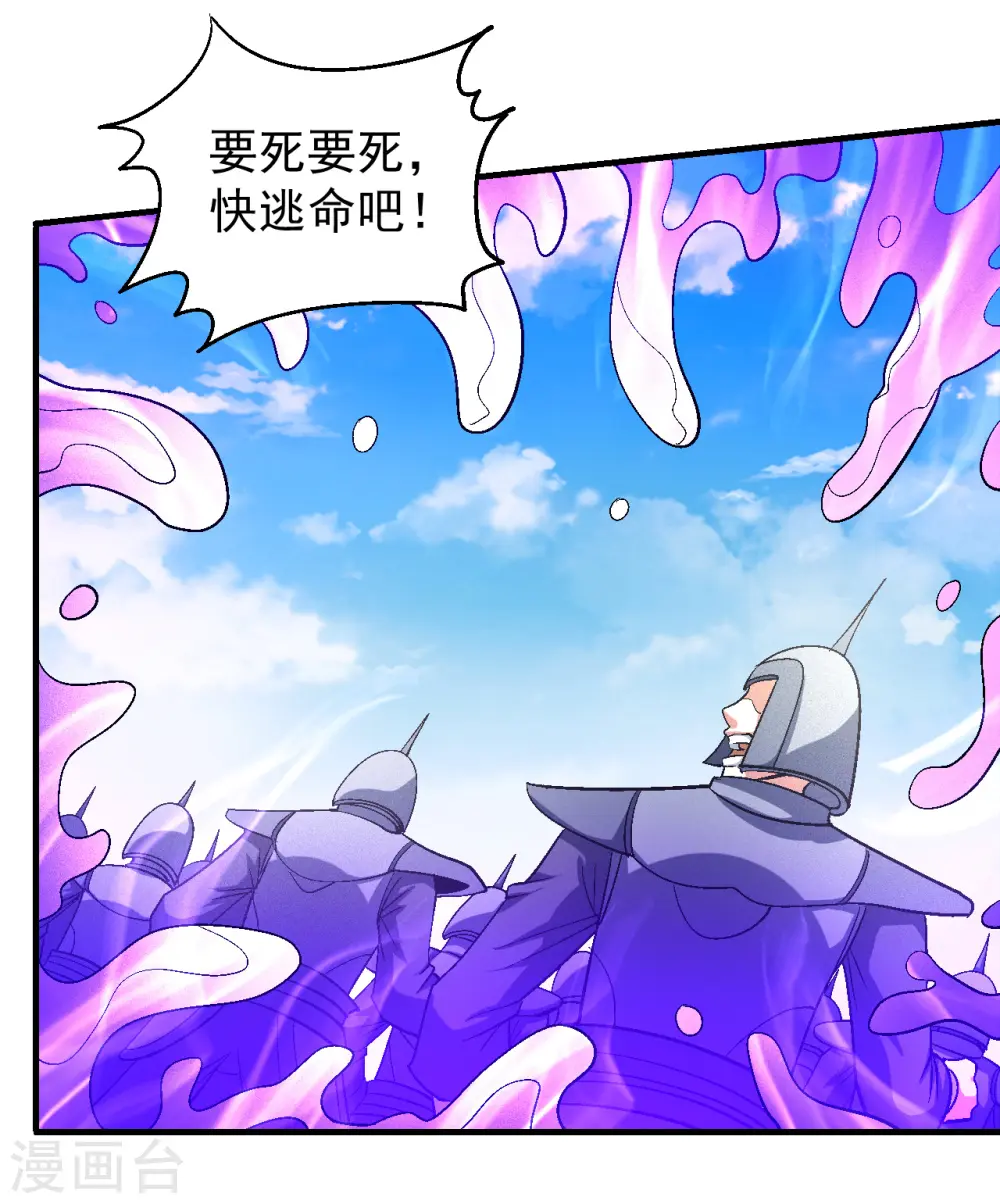 第137话2 大杀四方 第2页