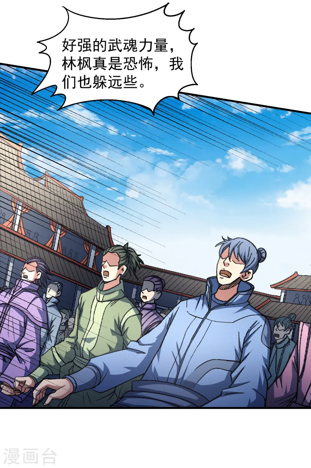 第137话2 大杀四方 第3页