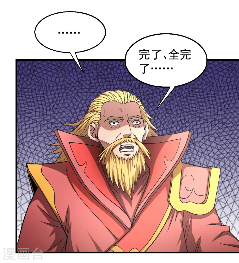 第137话2 大杀四方 第6页