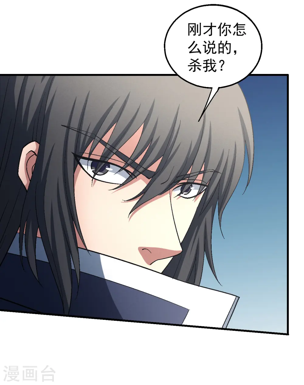 第137话2 大杀四方 第7页
