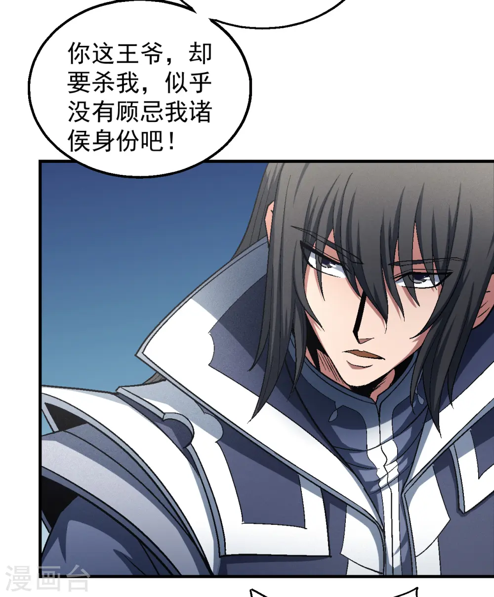 第137话2 大杀四方 第9页