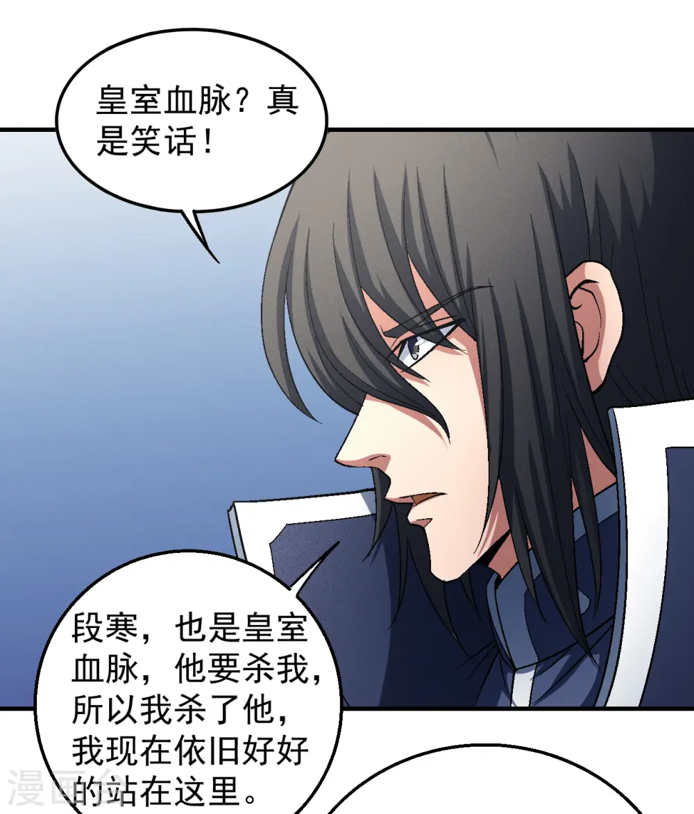 第137话2 大杀四方 第11页