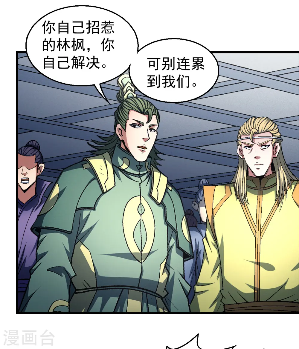 第137话2 大杀四方 第14页