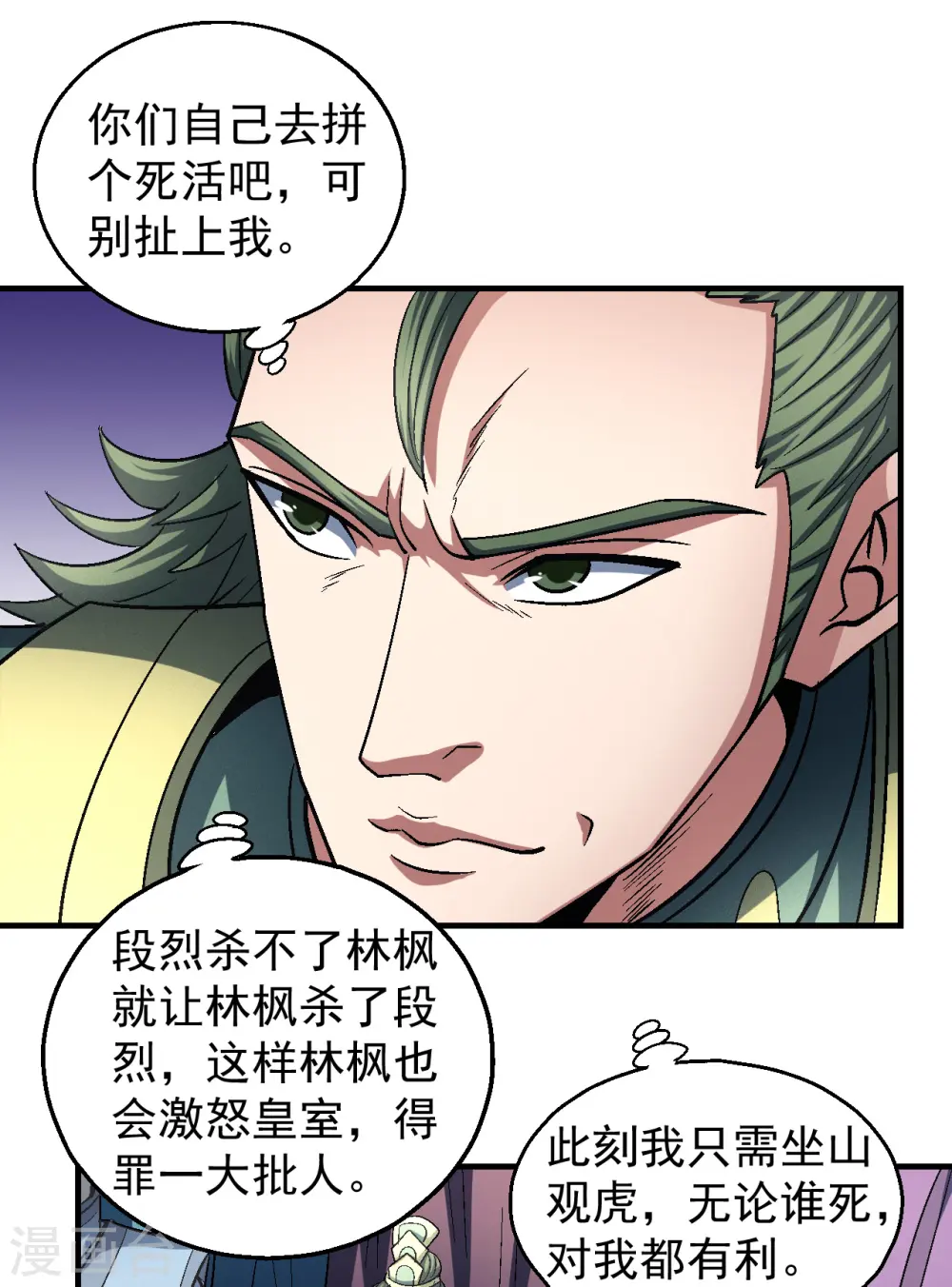 第137话2 大杀四方 第18页