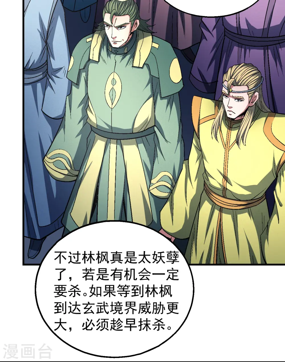 第137话2 大杀四方 第19页