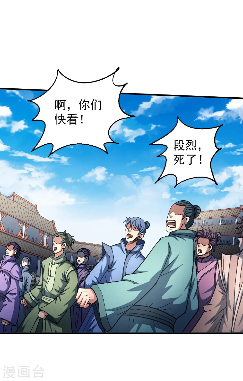 第137话2 大杀四方 第26页
