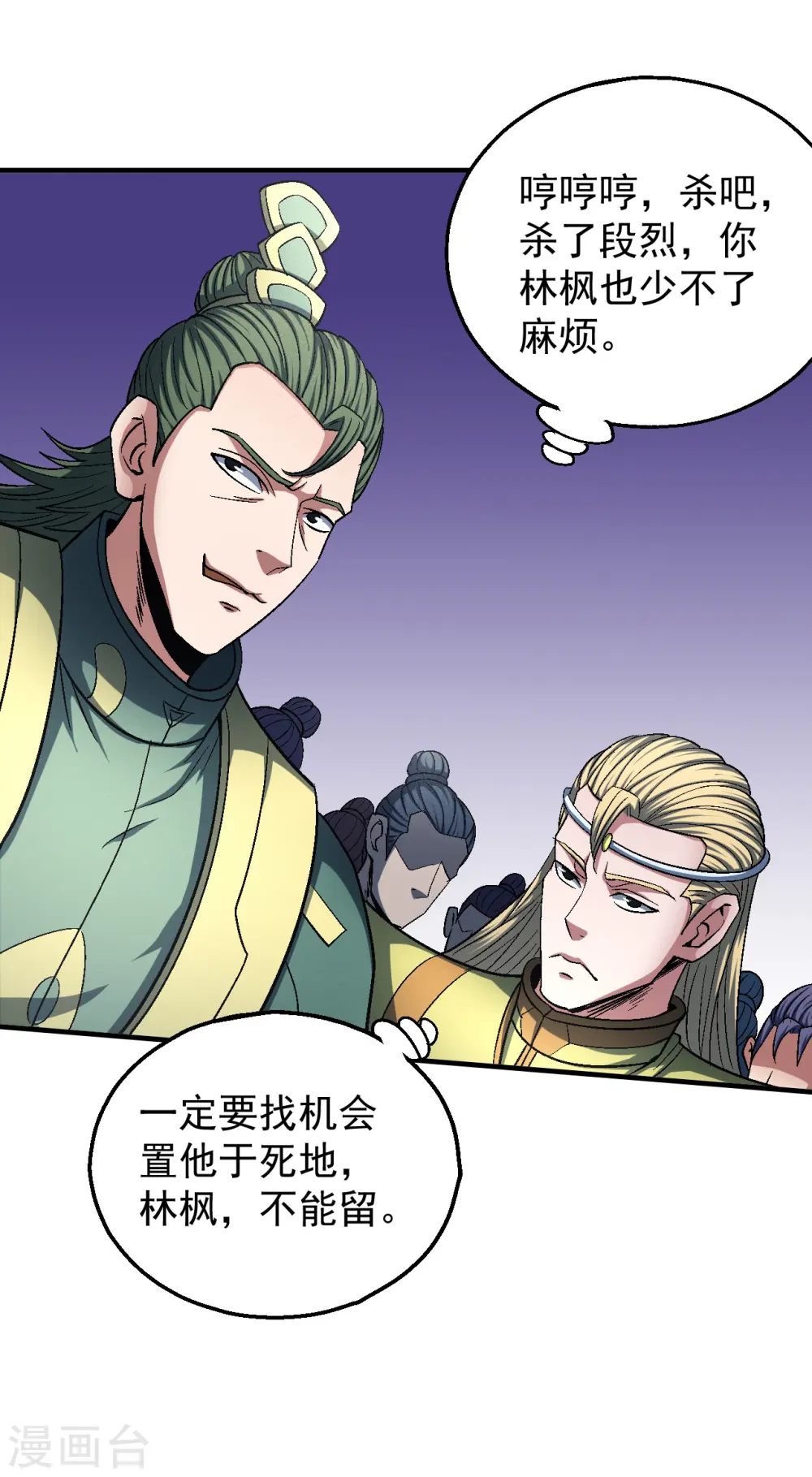 第137话2 大杀四方 第27页