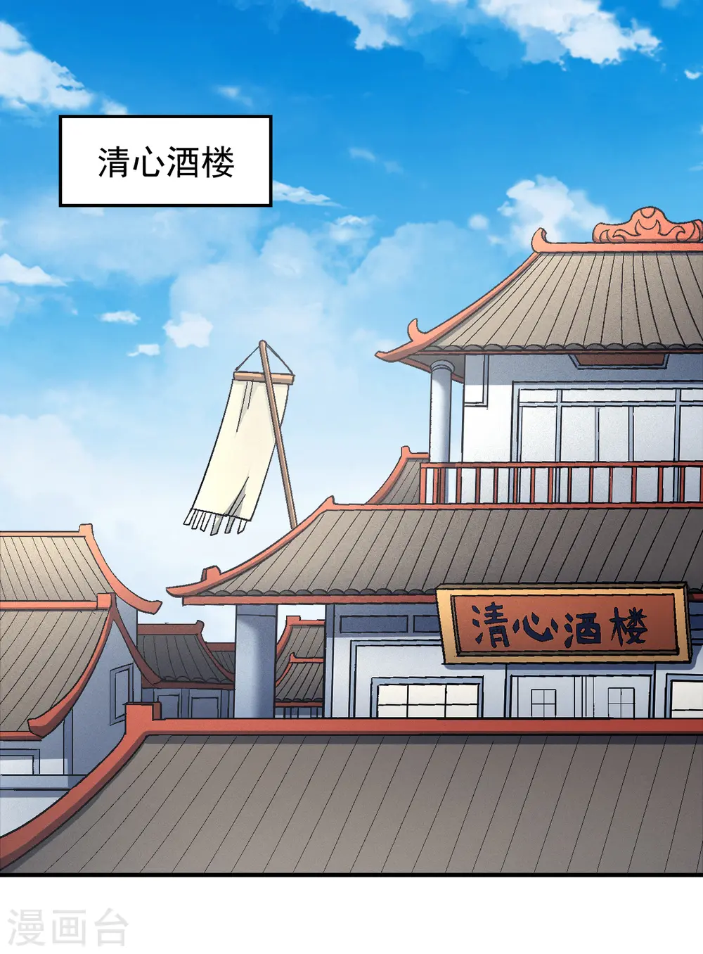 第137话2 大杀四方 第31页