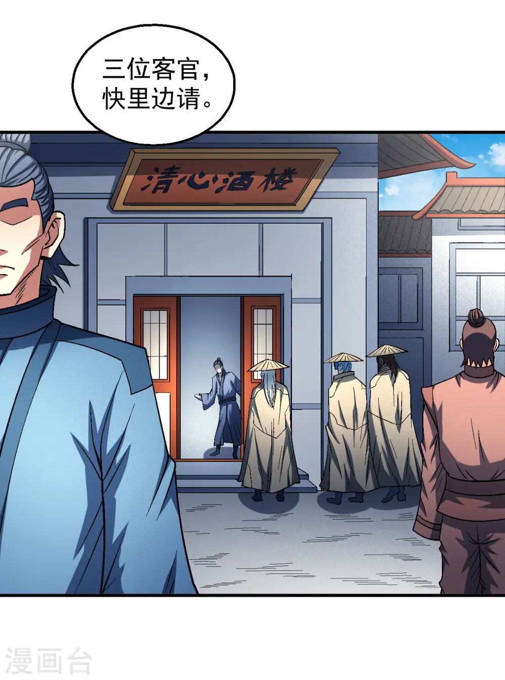 第137话2 大杀四方 第34页