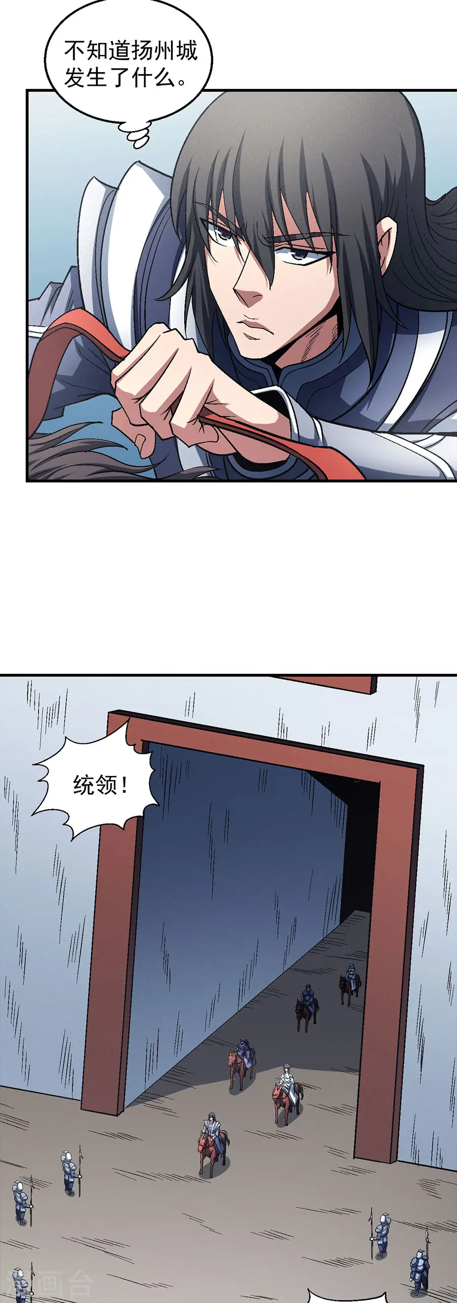 第135话2 问鼎天下 第2页