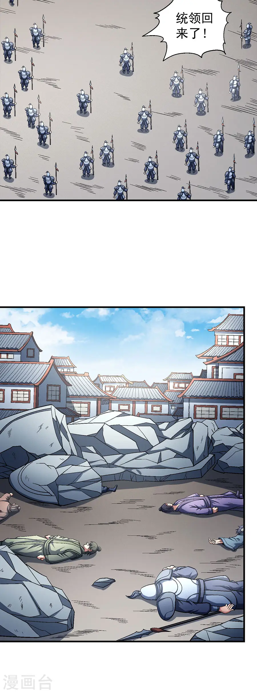 第135话2 问鼎天下 第3页