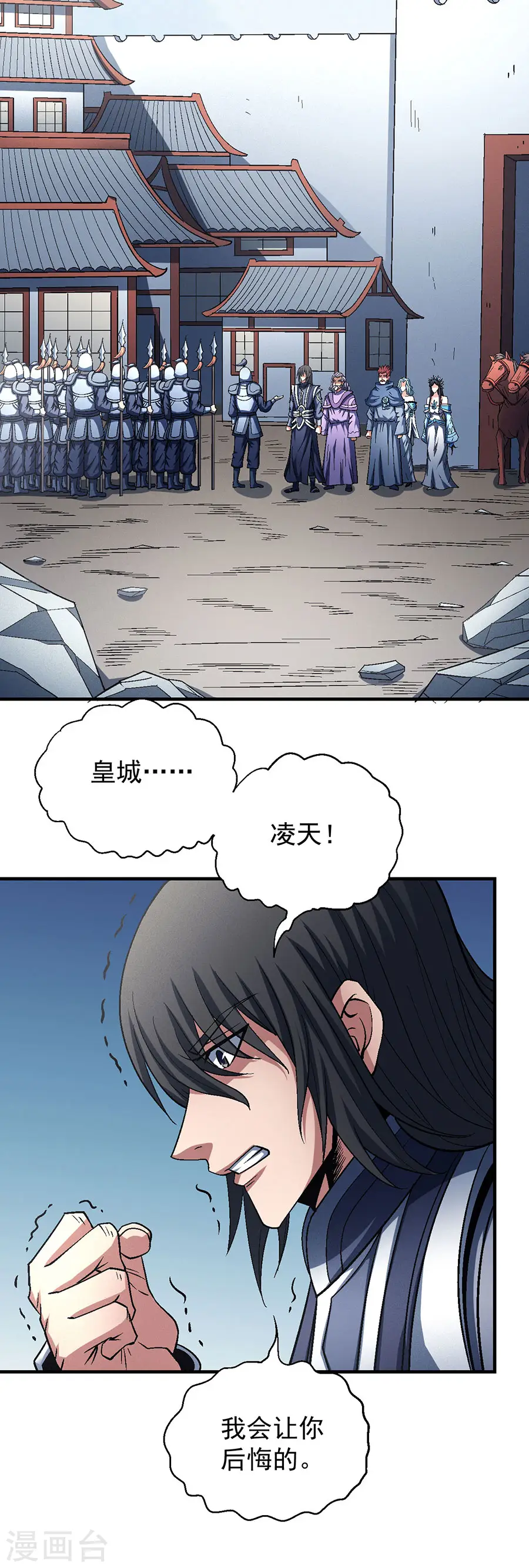第135话2 问鼎天下 第5页