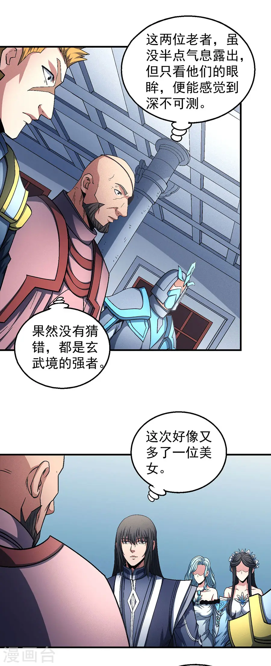 第135话2 问鼎天下 第9页