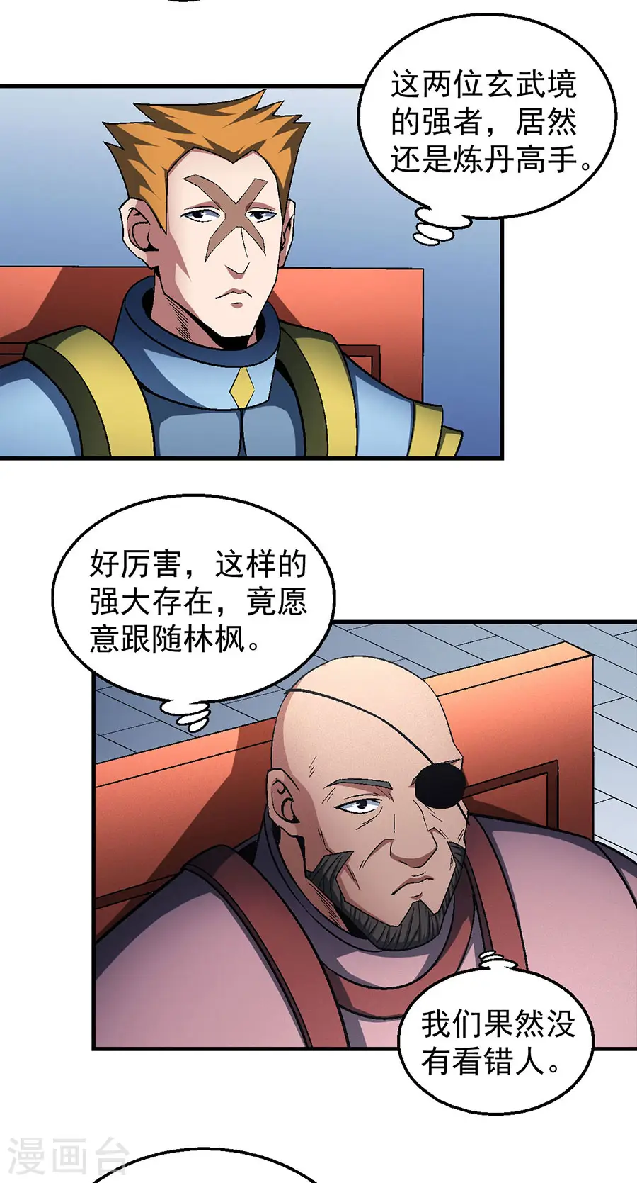 第135话2 问鼎天下 第17页